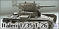Italeri 1/35 T-26 образца 1933 года (T-26)