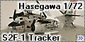 Hasegawa 1/72 S2F-1 Tracker
