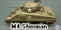 Tamiya 1/35 M4 Sherman