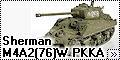 Academy 1/35 Sherman М4А2(76)W, РККА