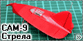 Prop-n-Jet 1/72 Красная Стрела