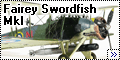 Восточный экспресс 1/72 Fairey Swordfish Мк I