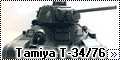 Tamiya 1/35 T-34/76