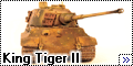 Звезда 1/35 King Tiger II - первая работа