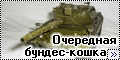 Tamiya 1/35 Leopard 1 A4 - Очередная бундес-кошка-1