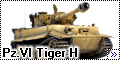 Звезда 1/35.Pz.VI Tiger Н - Зверьё на Ладоге