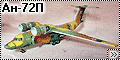 Восточный Экспресс 1/72 Ан-72П