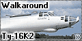 Walkaround Ту-16К2, Полтава(Tu-16K2 Badger)