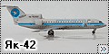 RusAir 1/144 Як-42 Евдокия Бершанская, Кубанские авиалинии