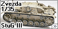 Звезда 1/35 StuG III
